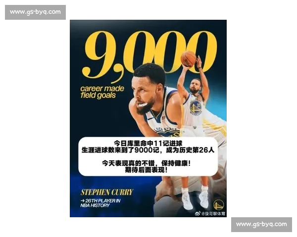 库里复出砍下三十六分勇士主场力克黄蜂豪取连胜气势如虹